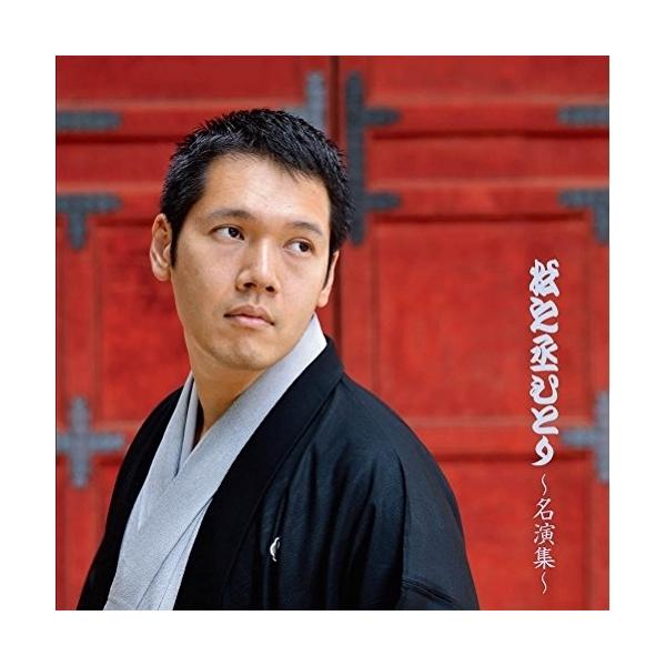 CD/神田松之丞/松之丞ひとり〜名演集〜 (紙ジャケット)