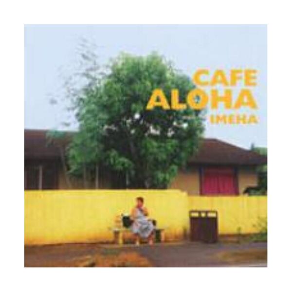 [Release date: July 7, 2004]IMEHA (イメハ いめは)2004年7月7日 発売3本のアコースティック・ギターで演奏する、ハワイアン・グループ、IMEHAのアルバム。CD:11.Go!Holoholo2.Wat...