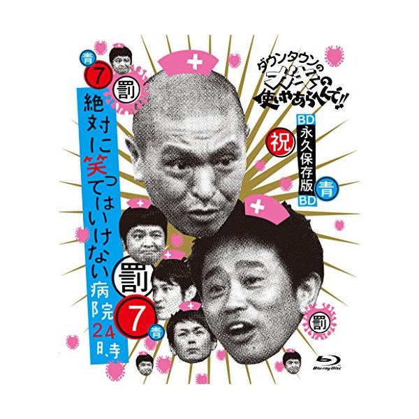 [Release date: May 13, 2015]趣味教養 (ダウンタウン、月亭方正、ココリコ)2015年5月13日 発売