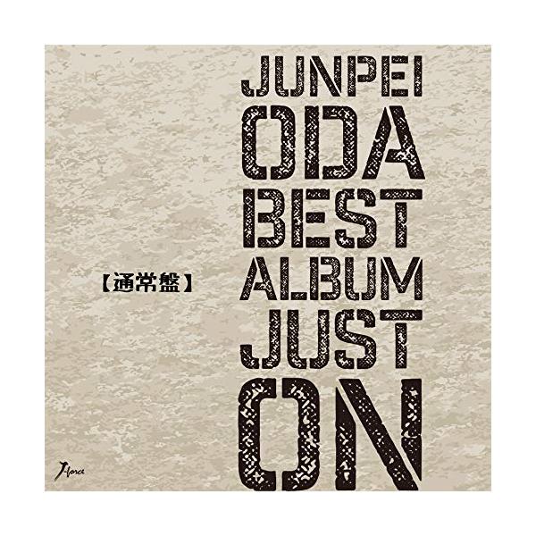 CD/小田純平/小田純平ベスト・アルバム〜Just On〜 (通常盤)