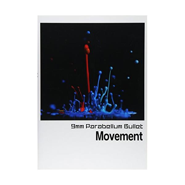(楽譜・書籍) 9mm Parabellum Bullet/Movement【アウトレット】