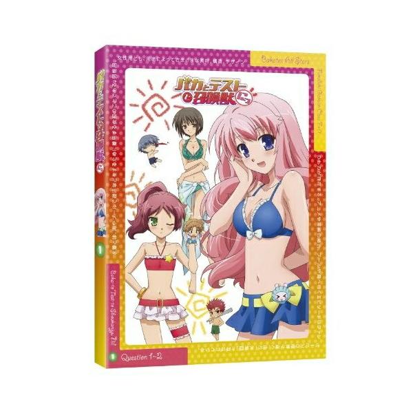DVD/TVアニメ/バカとテストと召喚獣にっ! 第1巻