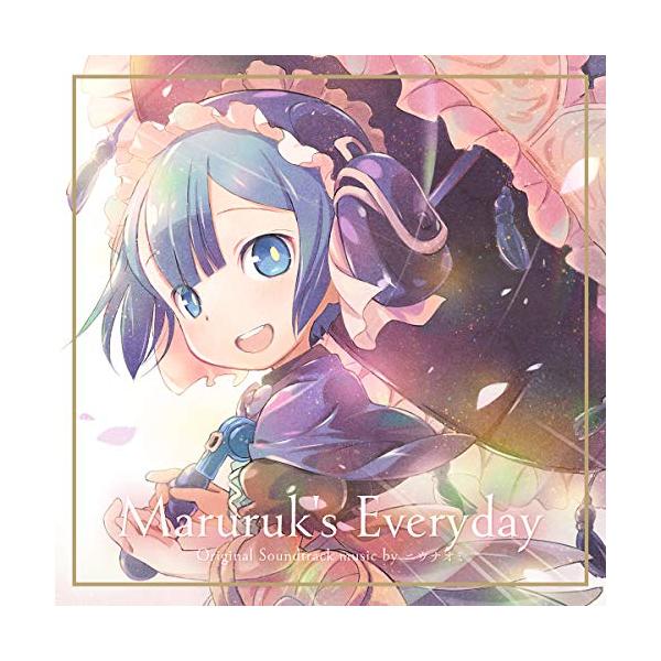 CD/ニウナオミ/ミニアニメ「マルルクちゃんの日常」オリジナルサウンドトラック