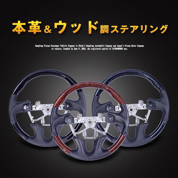 エルグランド E52系 前期/後期・ムラーノ Z51・ティアナ J32 本革 