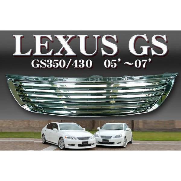 LEXUS GS 標準タイプ フロントグリル L10系レクサスGS前期用フロントグリル(エアロパーツ)の販売