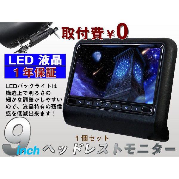 車用ヘッドレストモニター9インチLED液晶 スピーカー内蔵 : アヴィレス