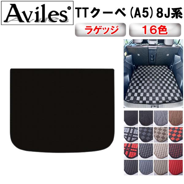 AUDI アウディTT 8J ラゲッジマット アウディTT 8jラゲッジマット 【公式通販】