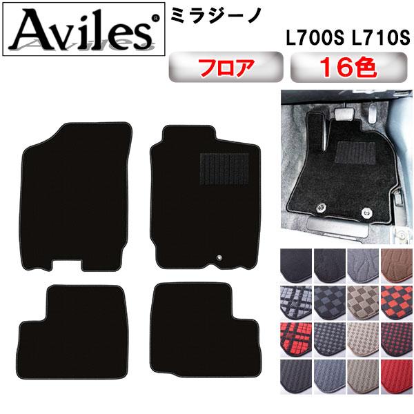 Aviles（アヴィレス） ミラジーノ L700S L710S フロアマット「在庫品は