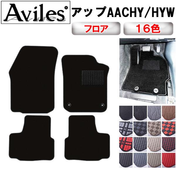 Aviles（アヴィレス） VW ワーゲン アップ UP フロアマット : アヴィ