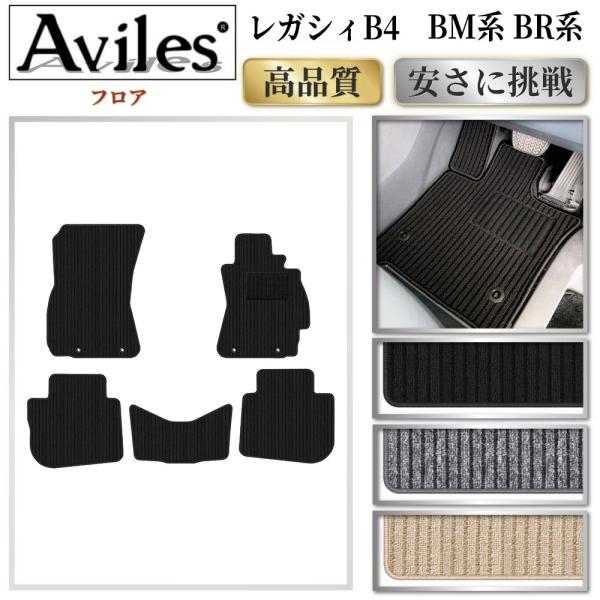 Aviles（アヴィレス） レガシィB4 レガシィツーリングワゴン BM系 BR系