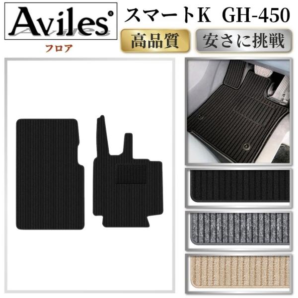 Aviles（アヴィレス） SMART スマートK スマートカブリオ スマート 