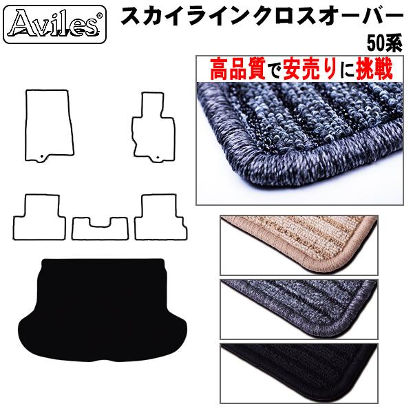 値下げ　スカイラインクロスオーバー  J50用　ラゲッジマット インフィニティ 楽天市場】【J50系日産 スカイライン クロスオーバー