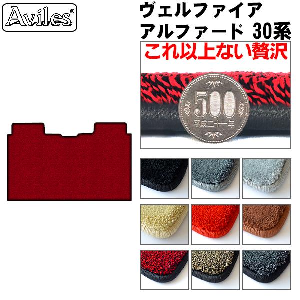 Toyota アルファード ヴェルファイア 30系 セカンド用 ラグマット 7人乗り８人乗り Agh30w 35w Ggh30w 35w ラグマット 最高級マット 送料無料 Tac サプライズparts 通販 Yahoo ショッピング