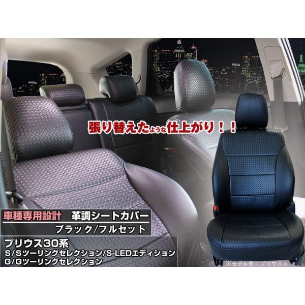 トヨタ プリウス30 シートカバーの人気商品・通販・価格比較 - 価格.com トヨタ プリウス30 シートカバーの人気商品・通販・価格比較 - 価格.com