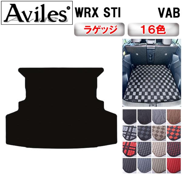 Aviles（アヴィレス） WRX STI ラゲッジマット フロアマット トランク