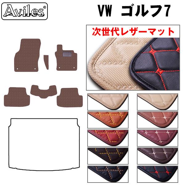 Aviles（アヴィレス） ゴルフ7 フロアマット VW ワーゲン 「次世代