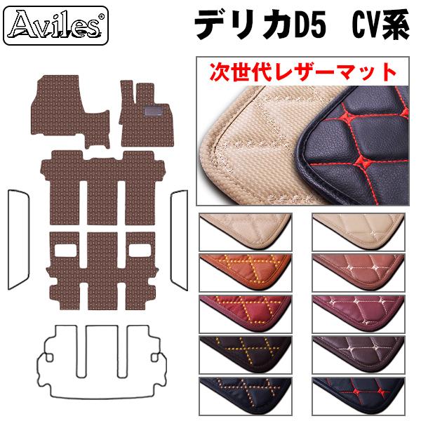 デリカD5 Avilesフロアマット 51EMy4GaRSL.jpg