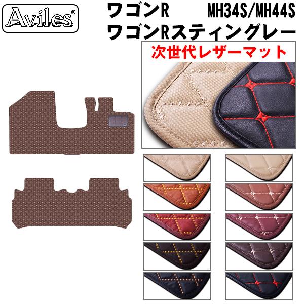 Aviles レザーマット フロアマット スズキ ワゴンR 34系 MH34S
