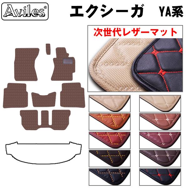 Aviles（アヴィレス） エクシーガ YA系 フロアマット スバル 「次世代