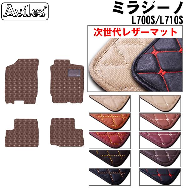 Aviles（アヴィレス） ミラジーノ L700S L710S フロアマット ダイハツ