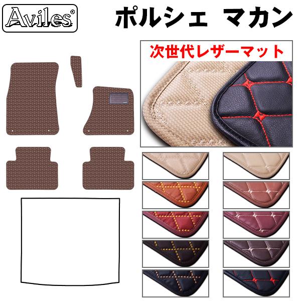 ポルシェ　マカン　フロアマット　美品 直送品 ポルシェ マカン 前期専用 フロアマット アンティル