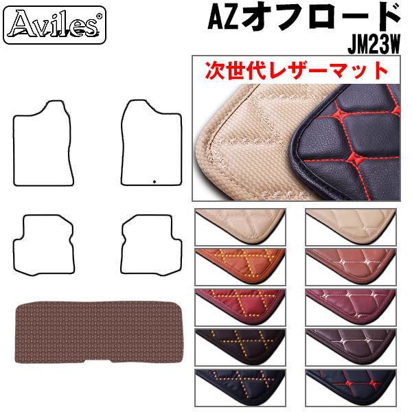 Aviles（アヴィレス） レザーマット トランクマット ラゲッジマット