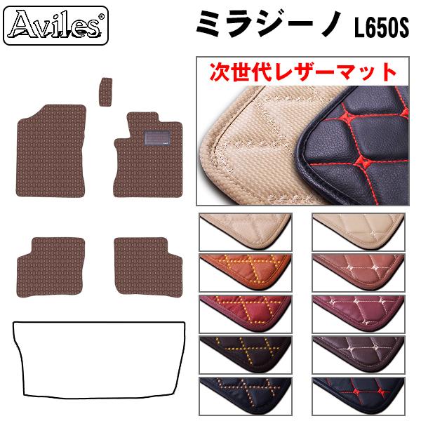 Aviles（アヴィレス） ミラジーノ L650S フロアマット ダイハツ 「次