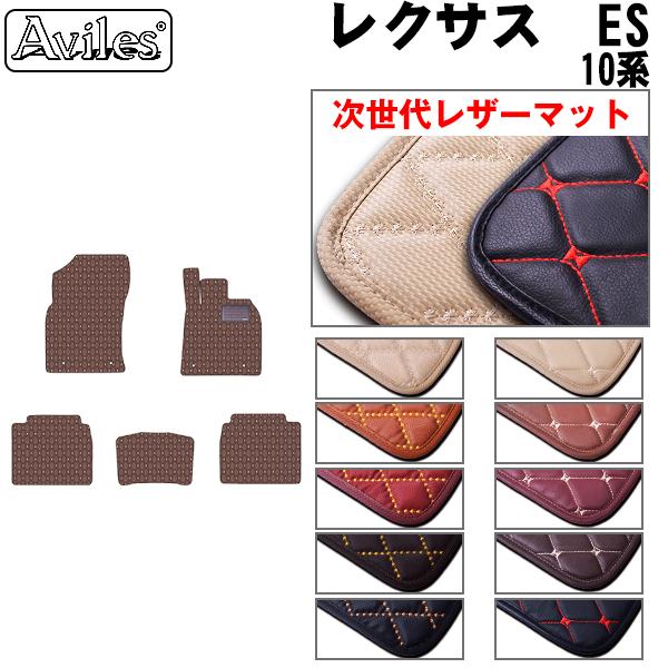 【次世代レザーマット】レクサス ES AXZH10 フロアマット