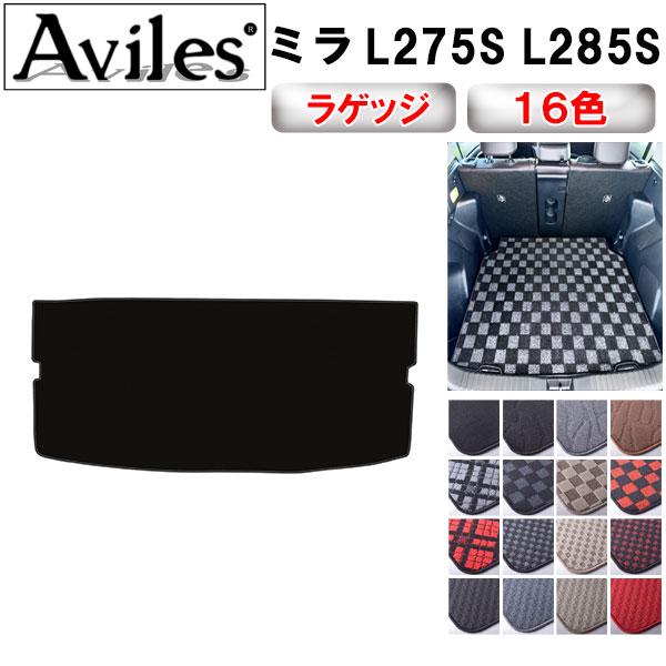 Aviles（アヴィレス） ミラ L275S L285S ラゲッジマット フロアマット