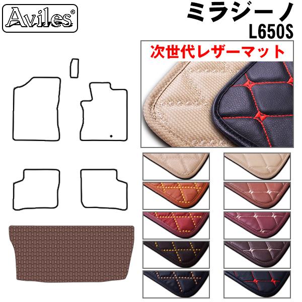Aviles（アヴィレス） ミラジーノ L650S ラゲッジマット フロアマット