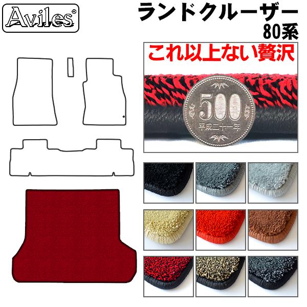 Aviles 「厚さ20mm」ランドクルーザー 80系 ラゲッジマット