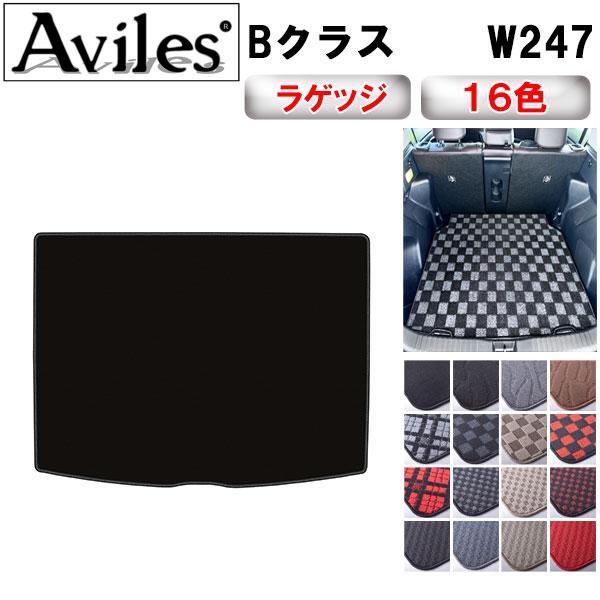新型 Bクラス W247 ラゲッジマット フロアマット トランクマット「在庫品は当日発送可」 ベンツ
