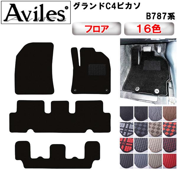 【P5倍】【当日発送可】シトロエン グランドC4ピカソ B787系　フロアマット 右ハンドル