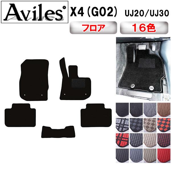Aviles 新型 X4 G02 フロアマット「在庫品は当日発送可」 BMW