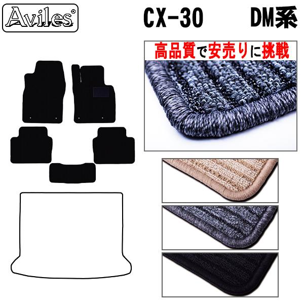 V^ CX-30@DMn@tA}bguiōňlɒvu݌ɕi͓v }c_@@