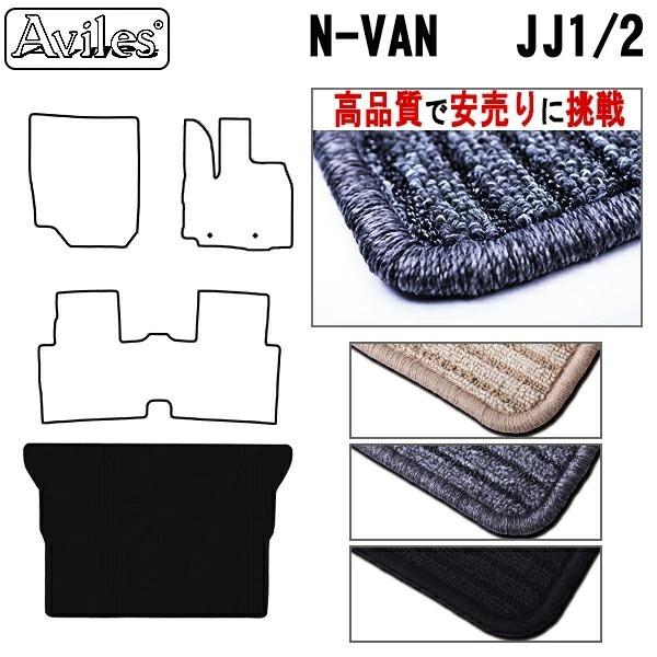 N-VAN JJ1 JJ2 gN}bg QbW}bg gNptA}bg ׎̂݁uiōňlɒvu݌ɕi͓v z_