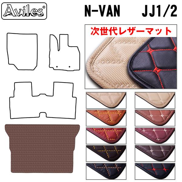 N-VAN JJ1 JJ2 gN}bg QbW}bg gNptA}bg ׎̂ z_ uヌU[}bgv