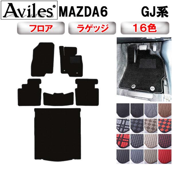 MAZDA6　マツダ6　セダン　ワゴン　GJ系　フロアマット + トランクマット (ラゲッジマット)