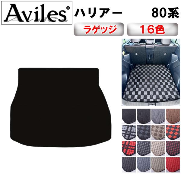 Aviles（アヴィレス） 新型 ハリアー 80系 ラゲッジマット フロア