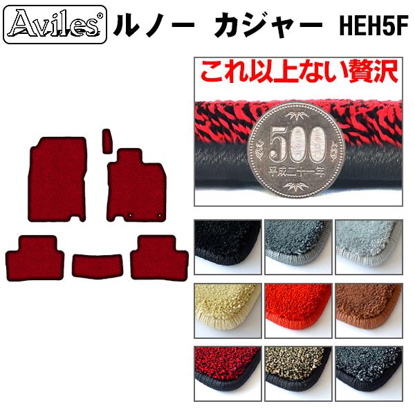 【P5倍】【厚さ20mm最高級マット】ルノー カジャー HEH5F　H29.08-R01.05　右ハンドル フロアマット 「最高級フロアマット」