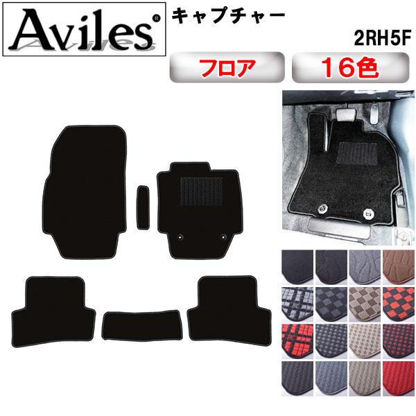 【P5倍】【当日発送可】ルノー キャプチャー 2RH5F/F1 H26.01- フロアマット 右ハンドル