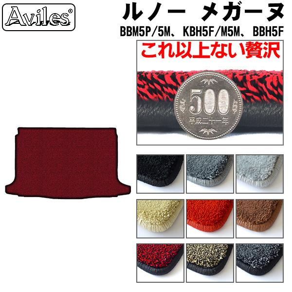 【厚さ20mm最高級マット】ルノー メガーヌ BBM5P BBM5M KBH5F KBM5M BBH5F H29.11- ラゲッジマット フロアマット トランク