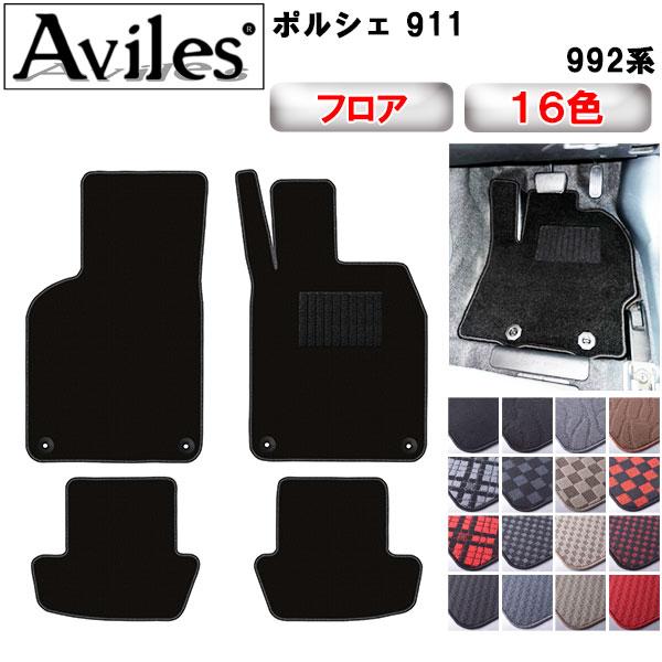 ポルシェ フロアマット 2枚セット 黒911 カレラ