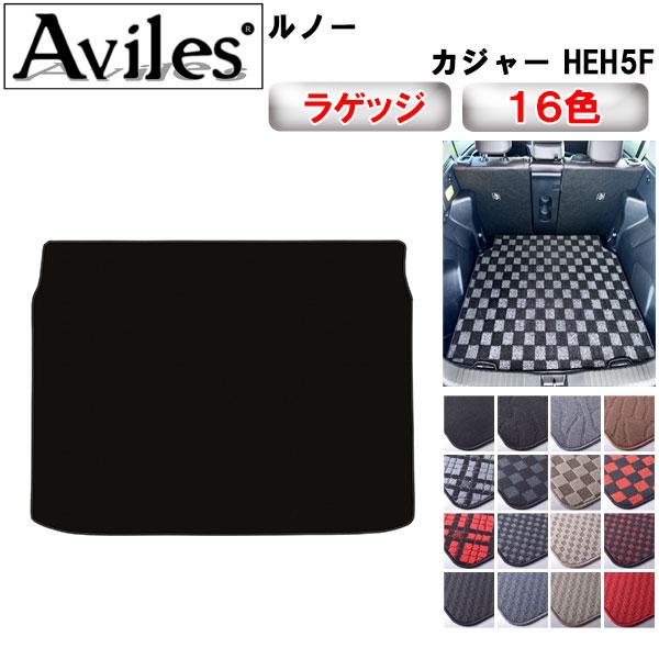 ルノー カジャー HEH5F　ラゲッジマット　フロアマット　トランクマット【当日発送可】