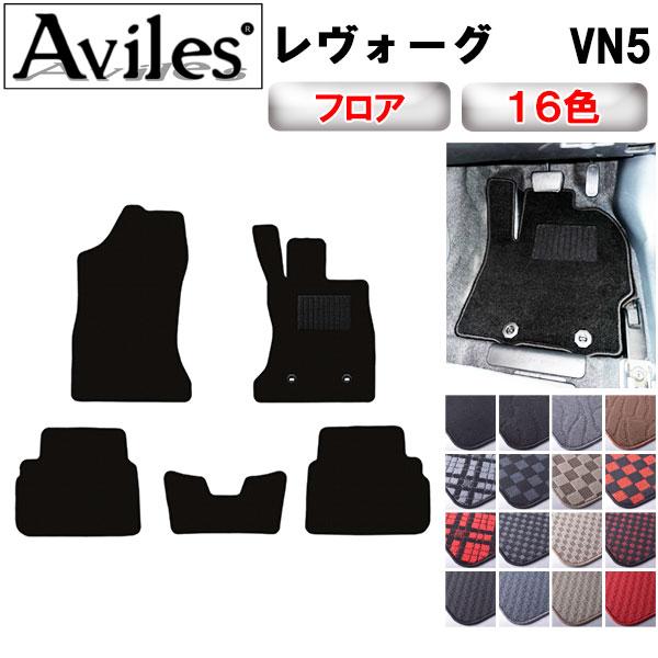 Aviles（アヴィレス） 新型 レヴォーグ VN5 フロアマット「在庫品は