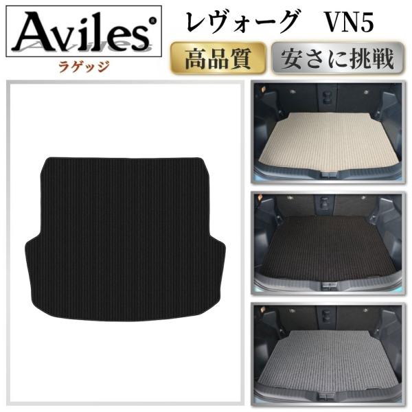 Aviles（アヴィレス） 新型 レヴォーグ VN5 ラゲッジマット フロア