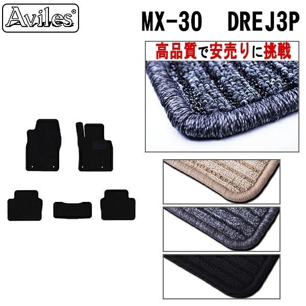 �V�^ MX-30�@MX30�@DR�n�@�t���A�}�b�g�u���i���ōň��l�ɒ���v�u�݌ɕi�͓��������v �}�c�_�@�@