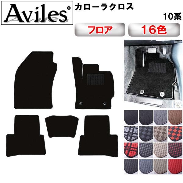 ［カーフロアマット販売專門］ 五粮液 52% 2004年　未開栓 Aviles（アヴィレス） カローラクロス 10系 フロアマット「在庫品は