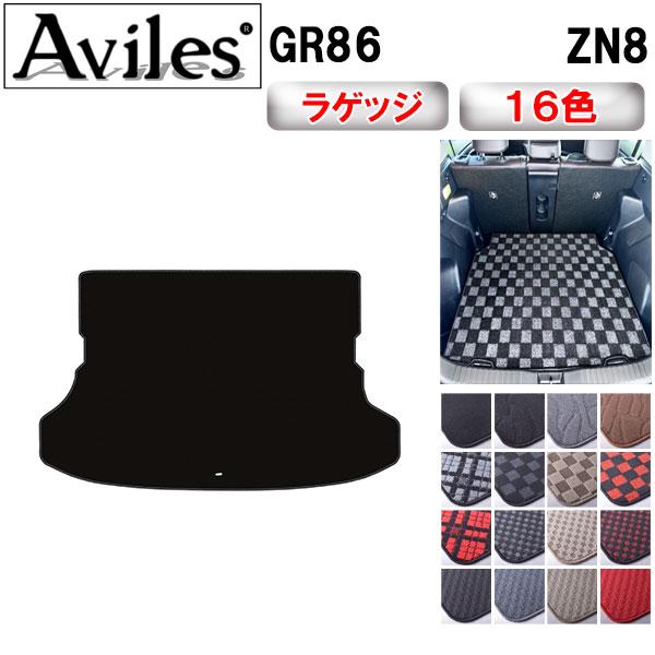 Aviles（アヴィレス） 新型 GR86 ZN8 ラゲッジマット フロアマット