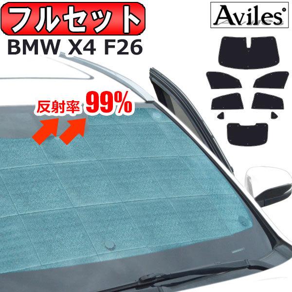 䕪BMW X4 F26 H26.08-H30.09 CeWFgZ[teBL TVF[h J[e Ԓ 